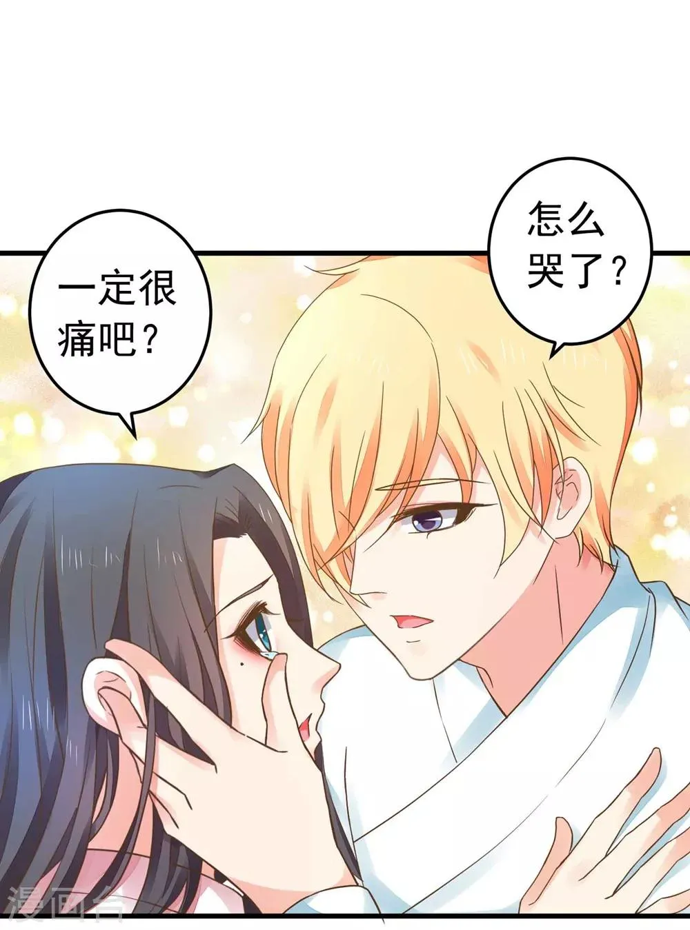 第151话 都馋他的身子 第24页