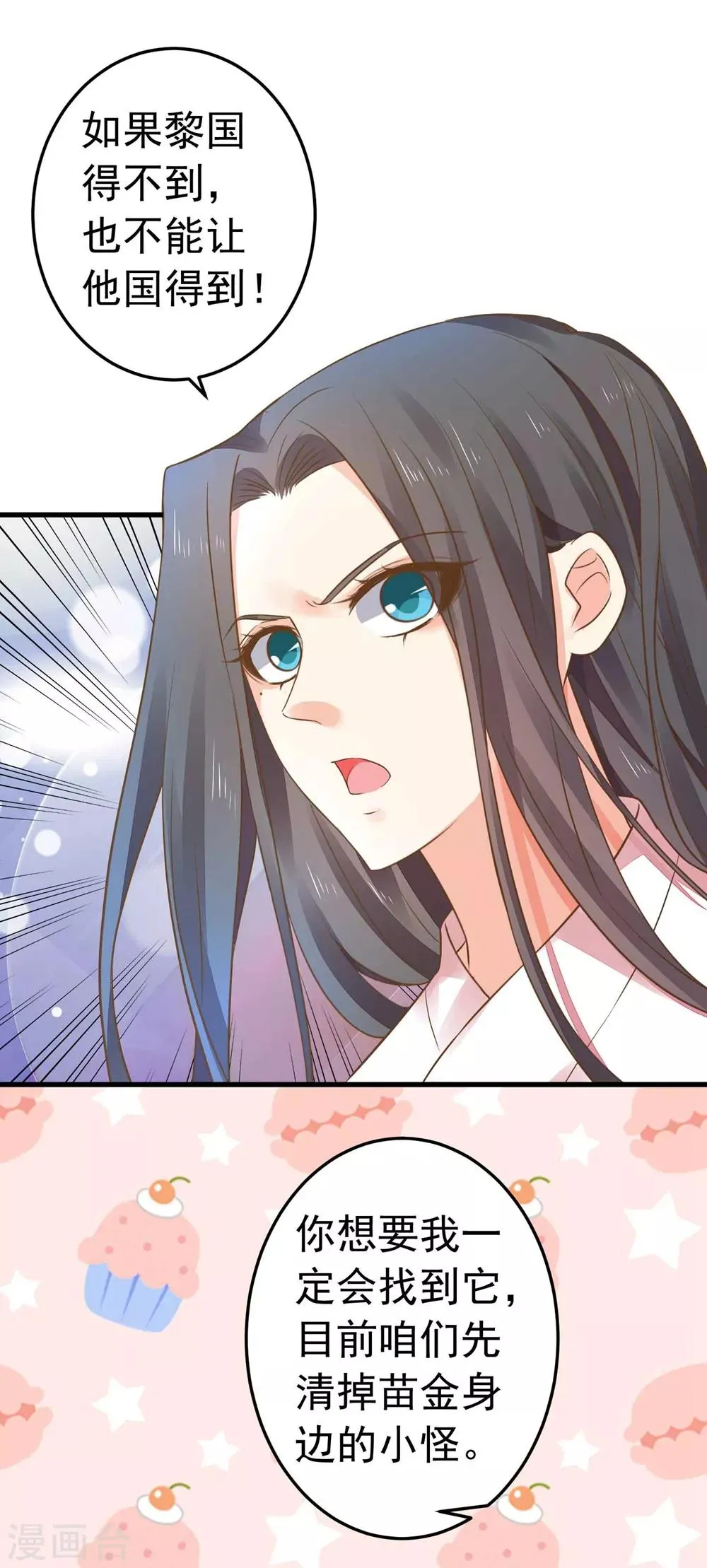 第151话 都馋他的身子 第29页