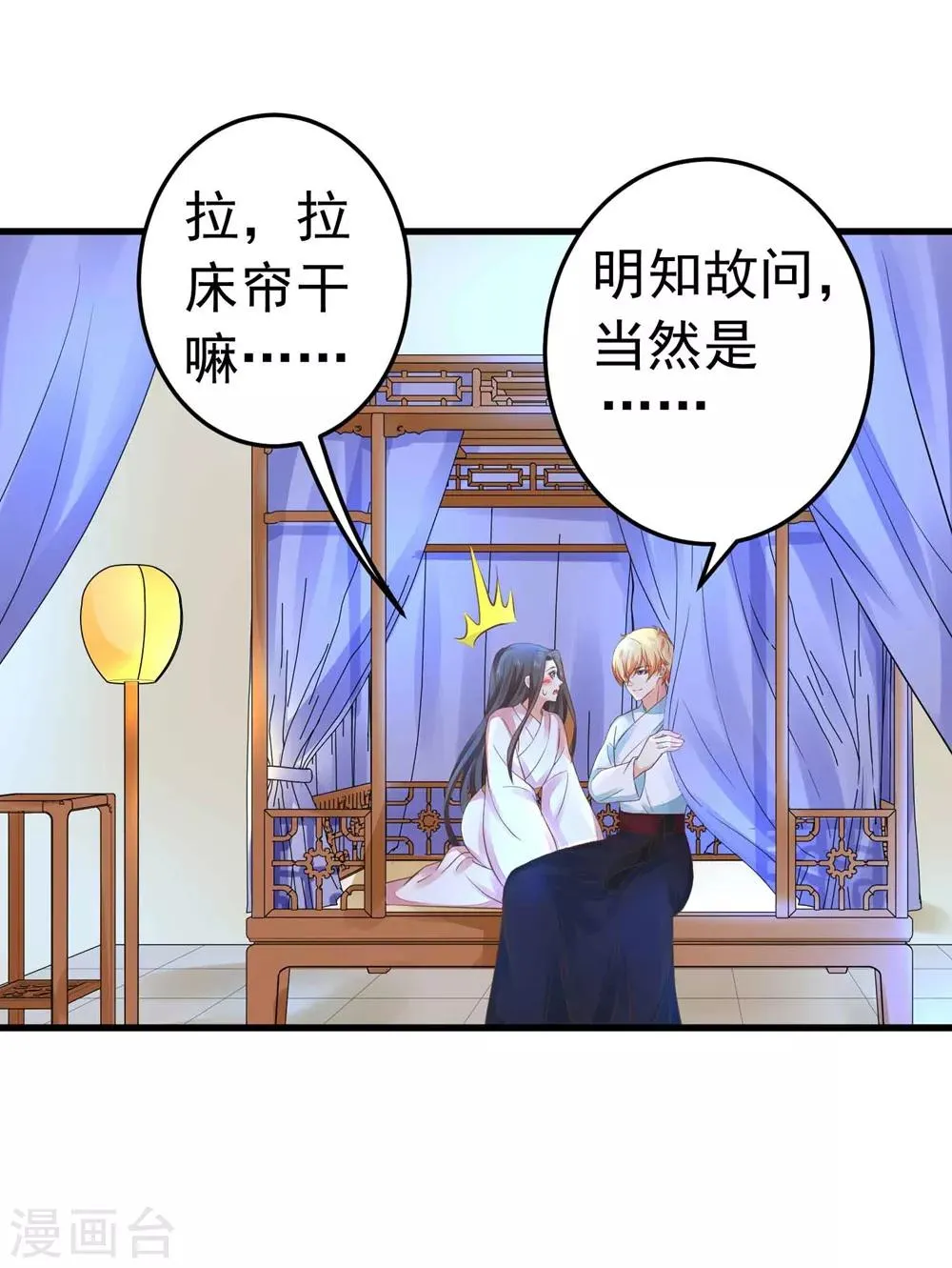 第151话 都馋他的身子 第32页