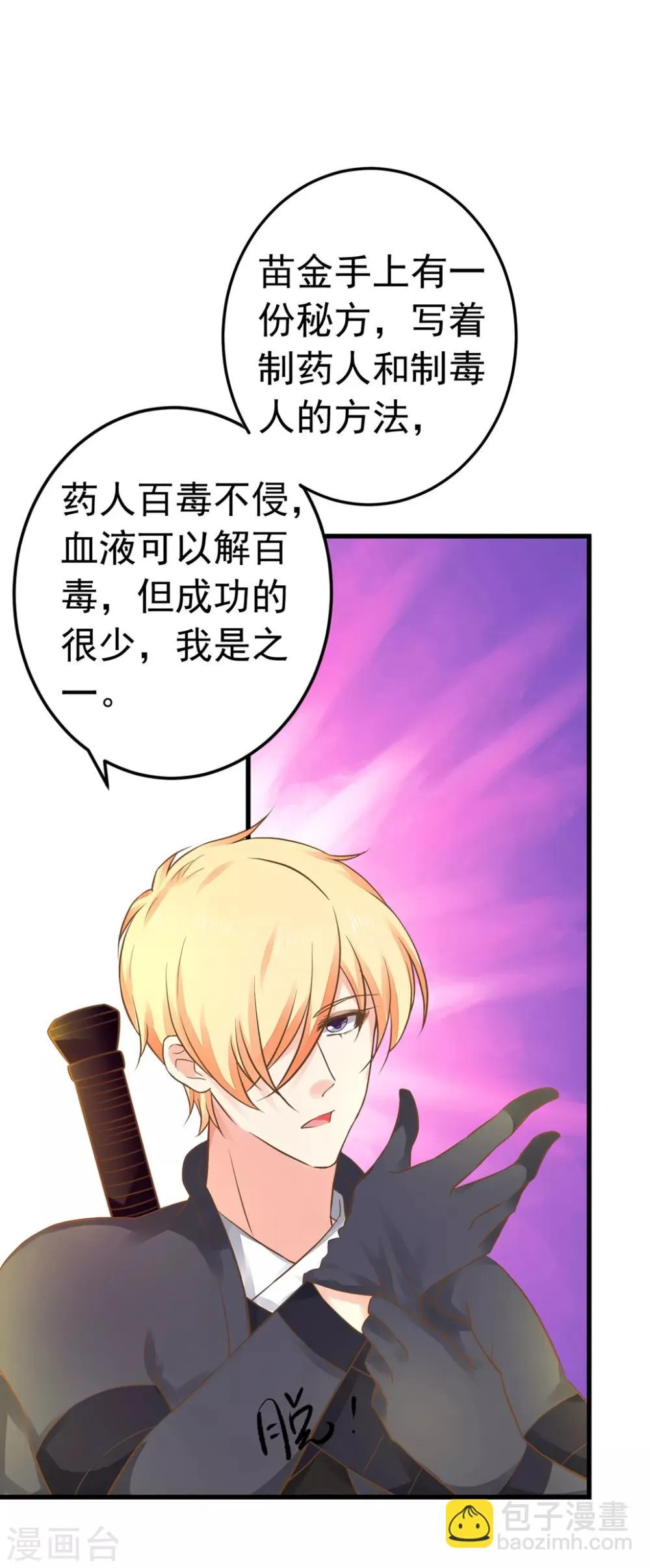 第150话 谋事在老婆 第7页