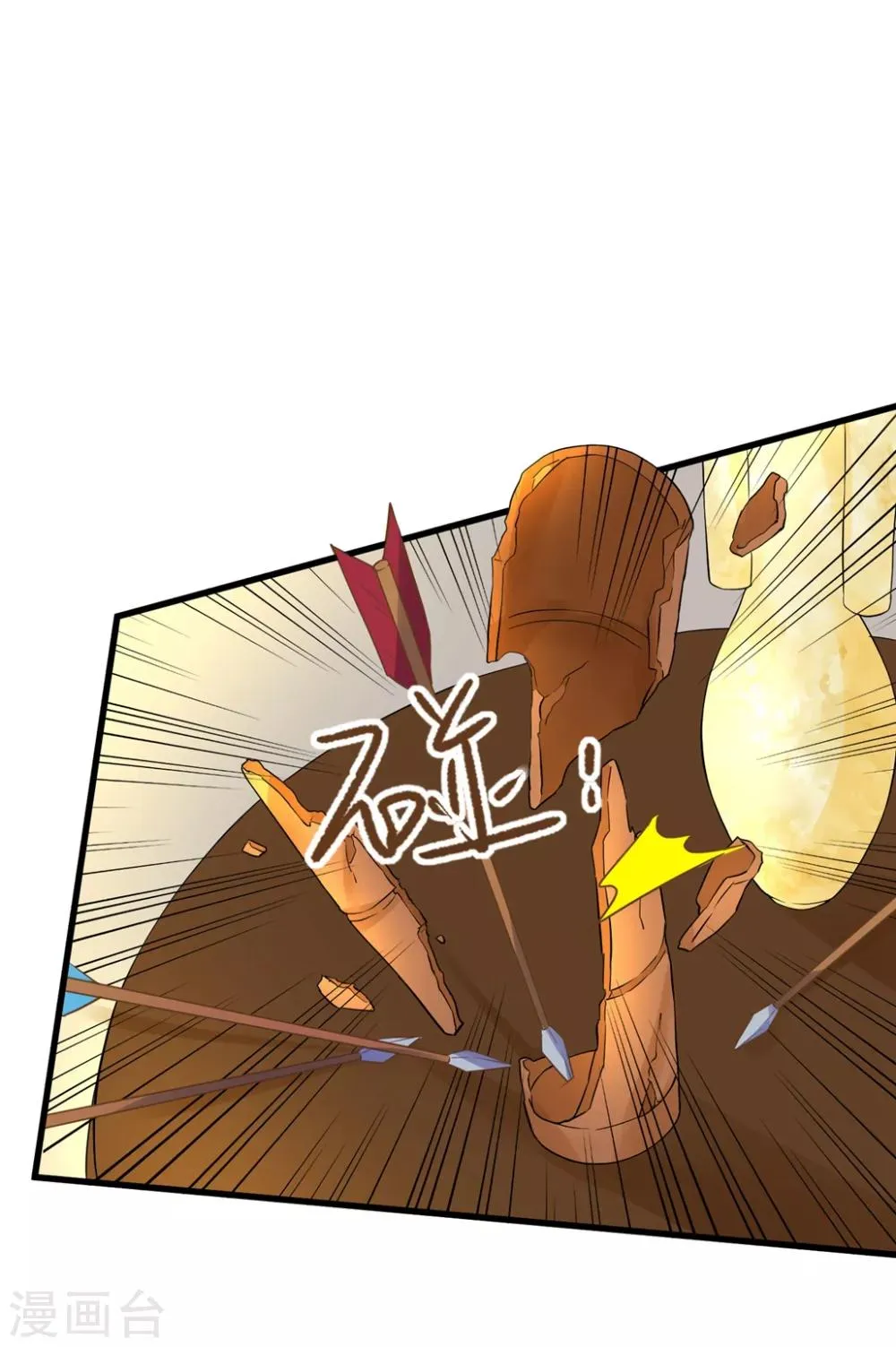 第148话 吾王输了…… 第28页