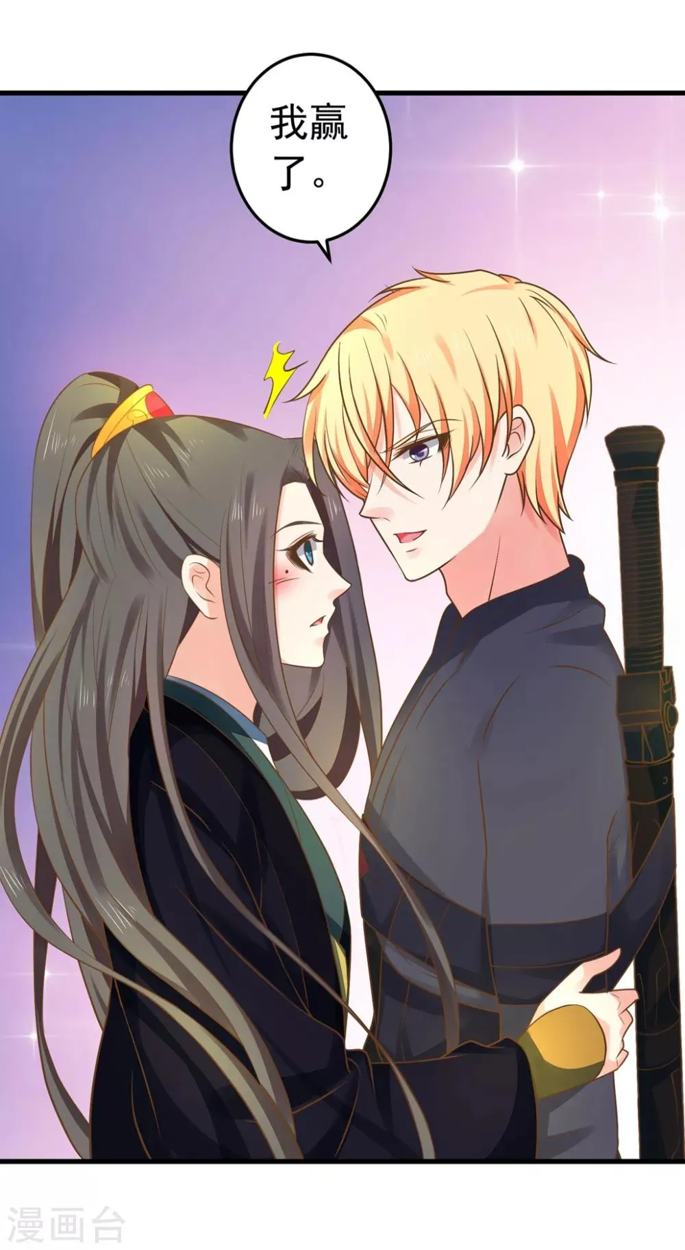 第148话 吾王输了…… 第29页