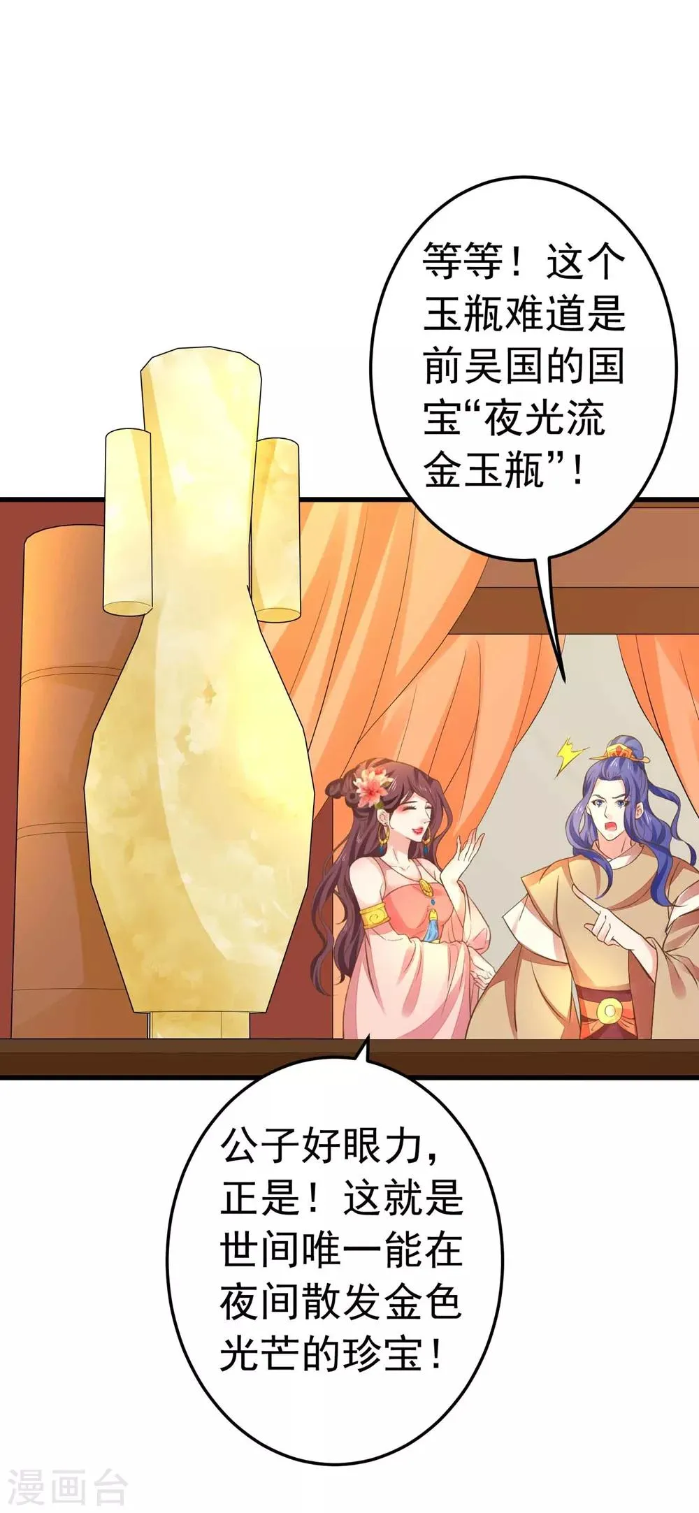 第147话 “人身”赌局 第12页