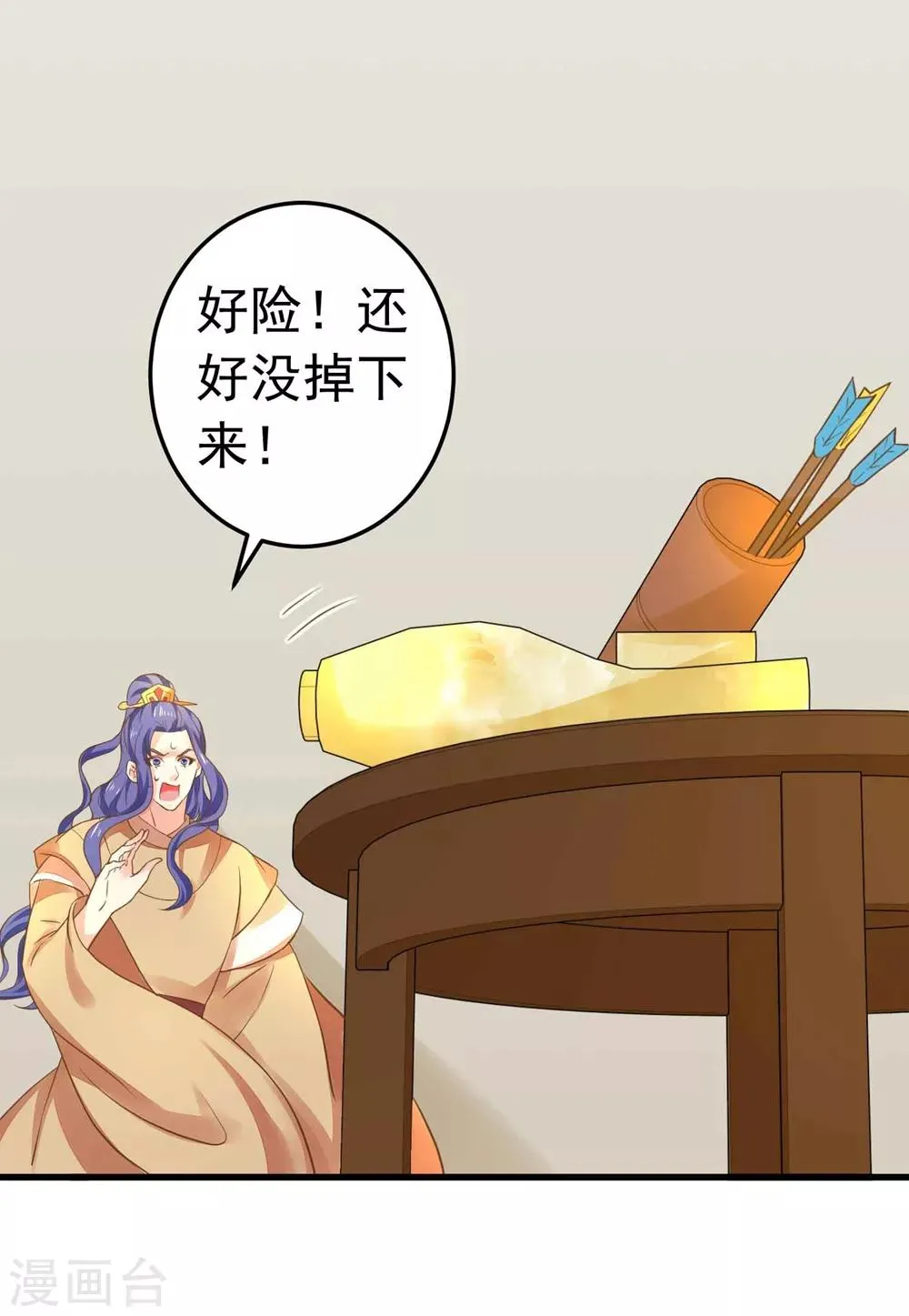 第147话 “人身”赌局 第24页