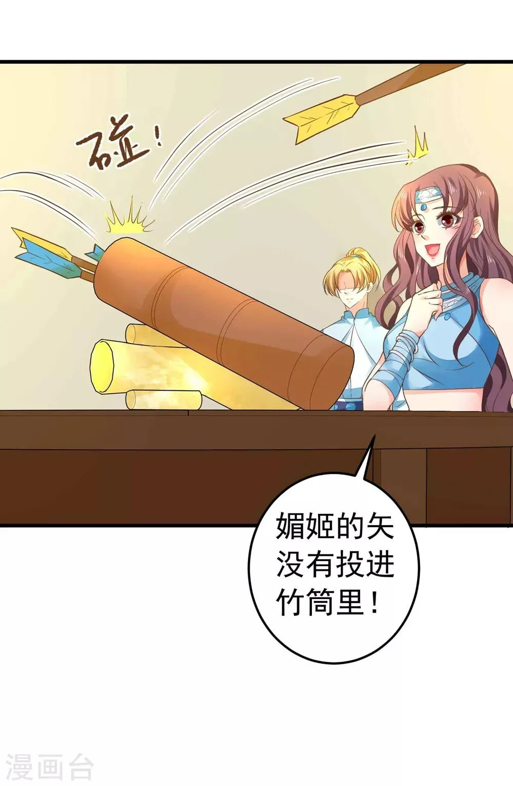 第147话 “人身”赌局 第27页