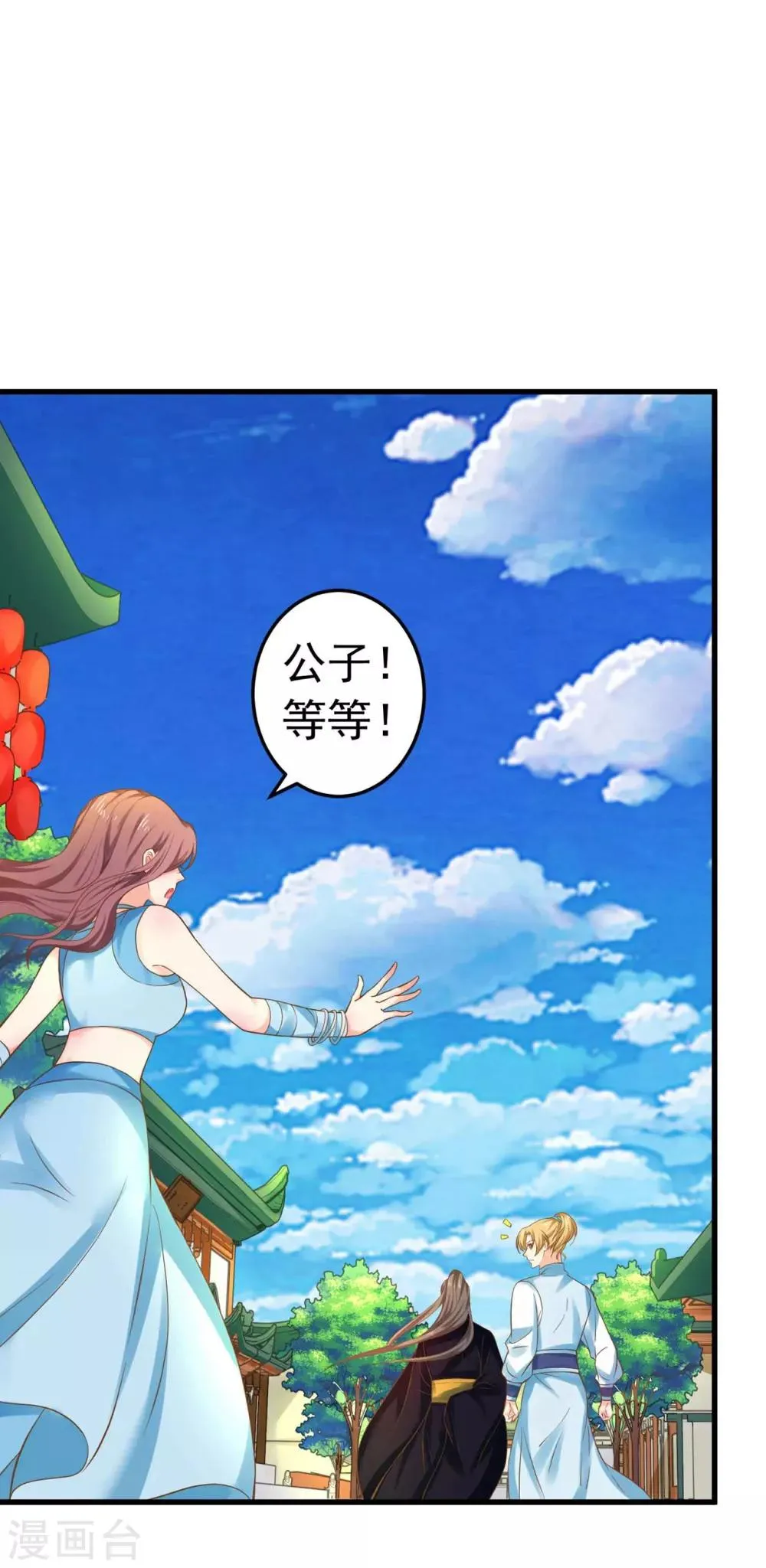 第146话 撩男霸女 第2页