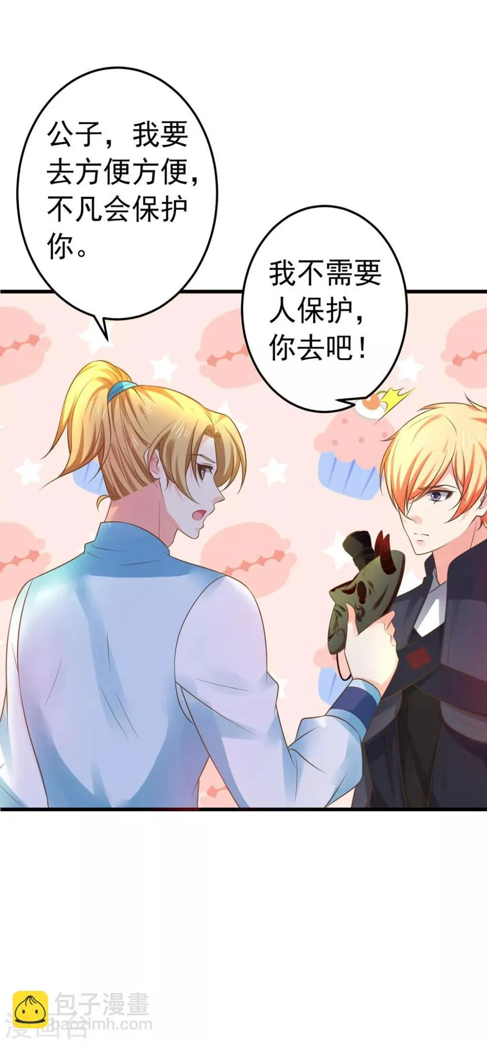 第145话 搞暧昧 第13页