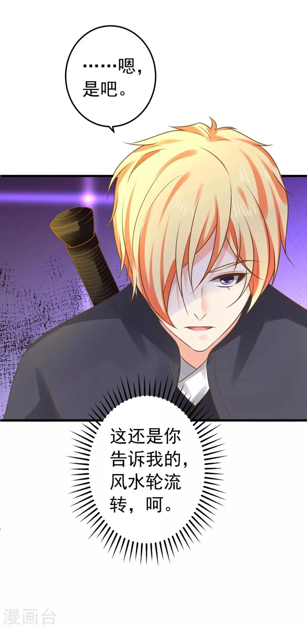 第145话 搞暧昧 第16页