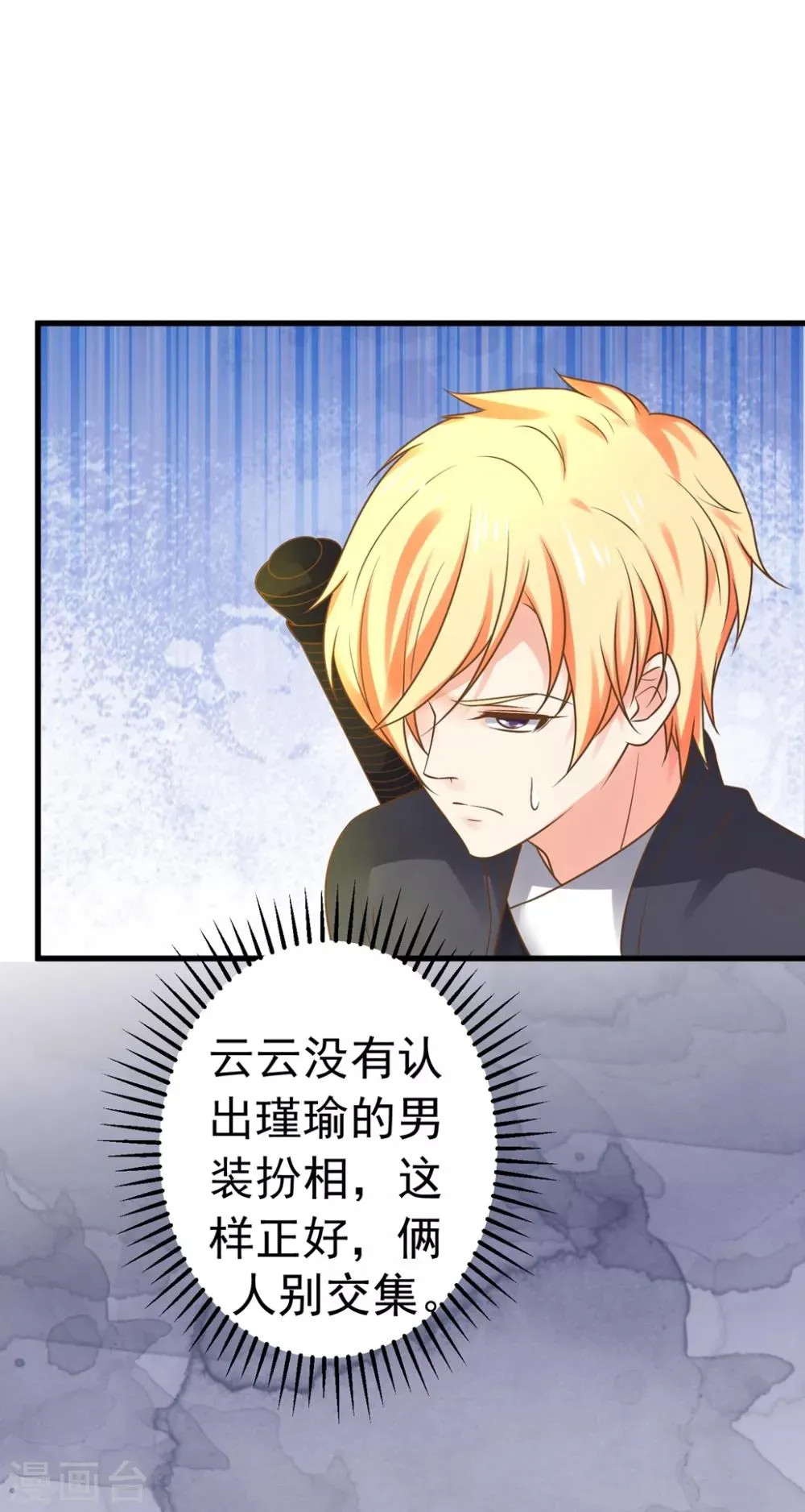 第145话 搞暧昧 第27页