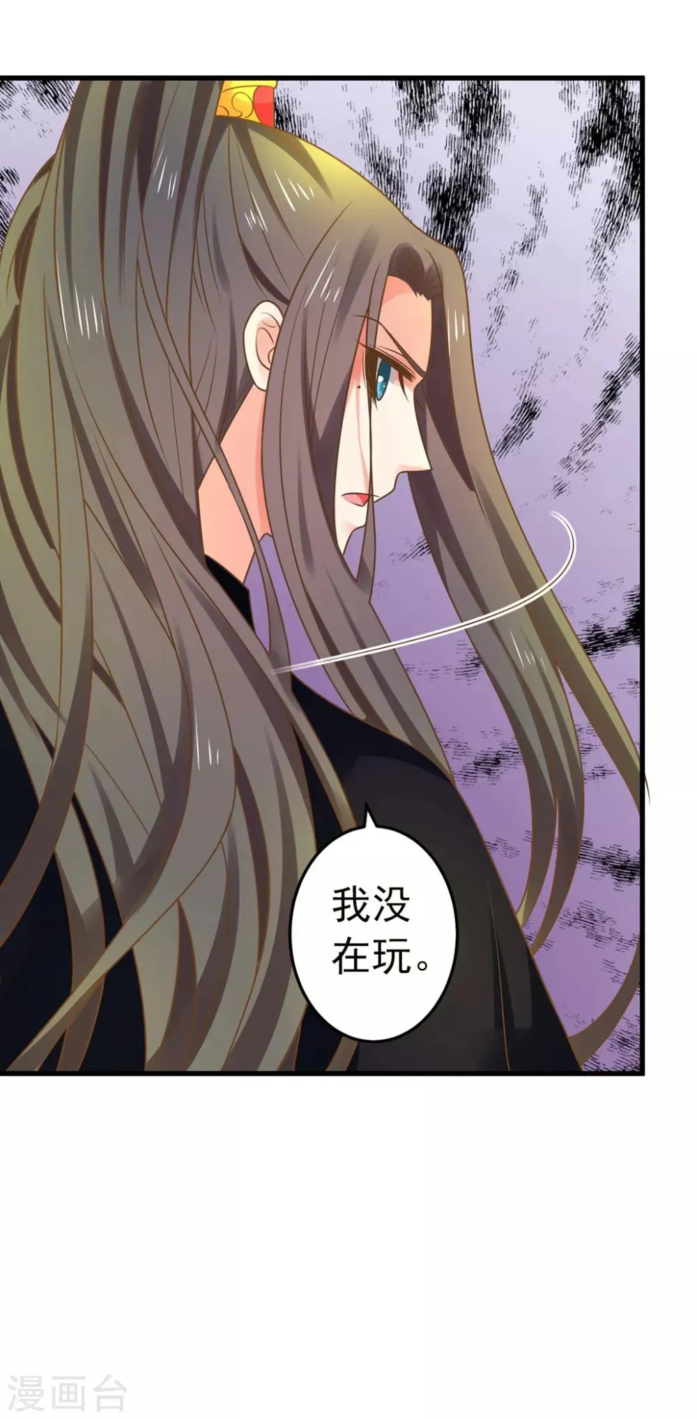 第145话 搞暧昧 第30页