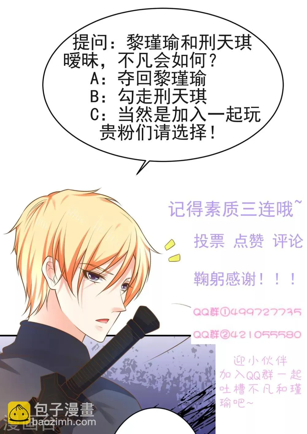 第145话 搞暧昧 第32页
