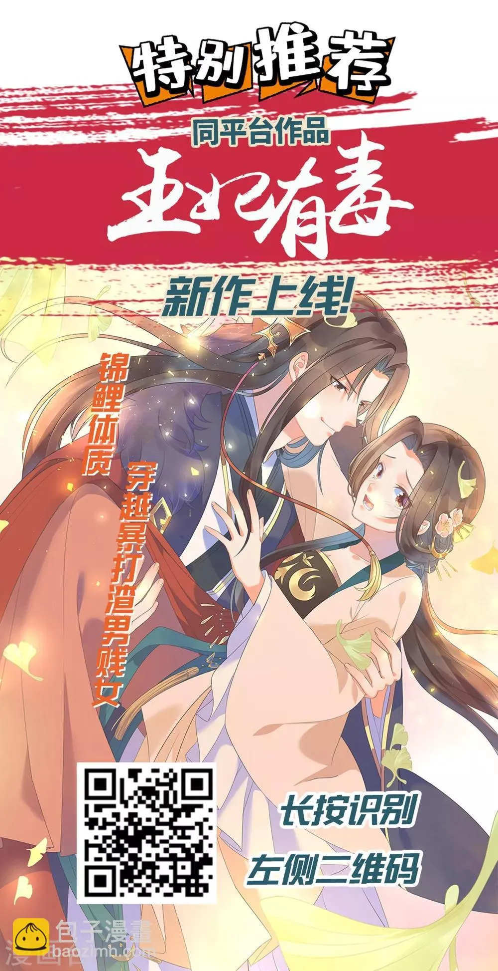 第145话 搞暧昧 第33页
