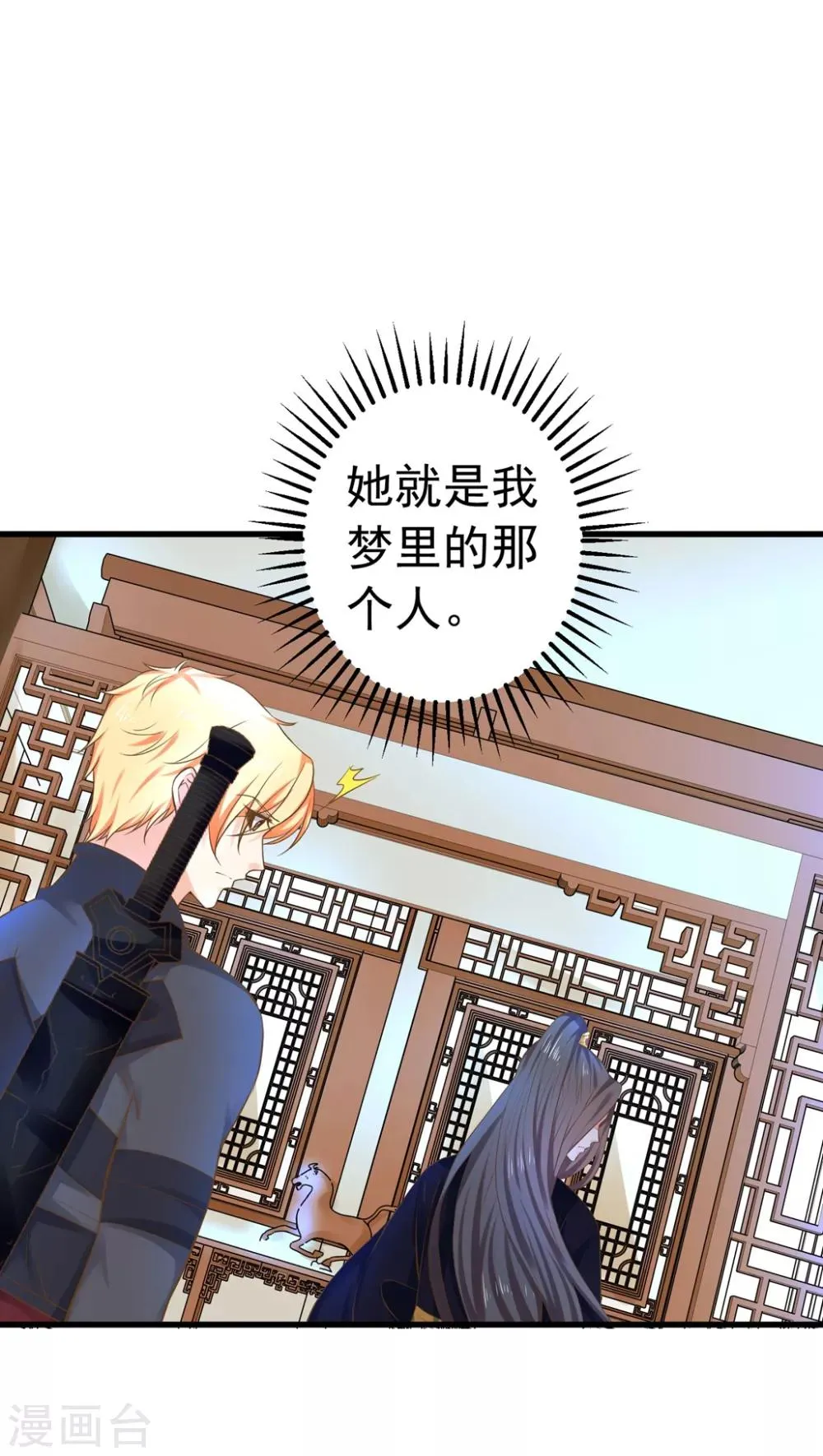 第144话 双双失忆？ 第2页