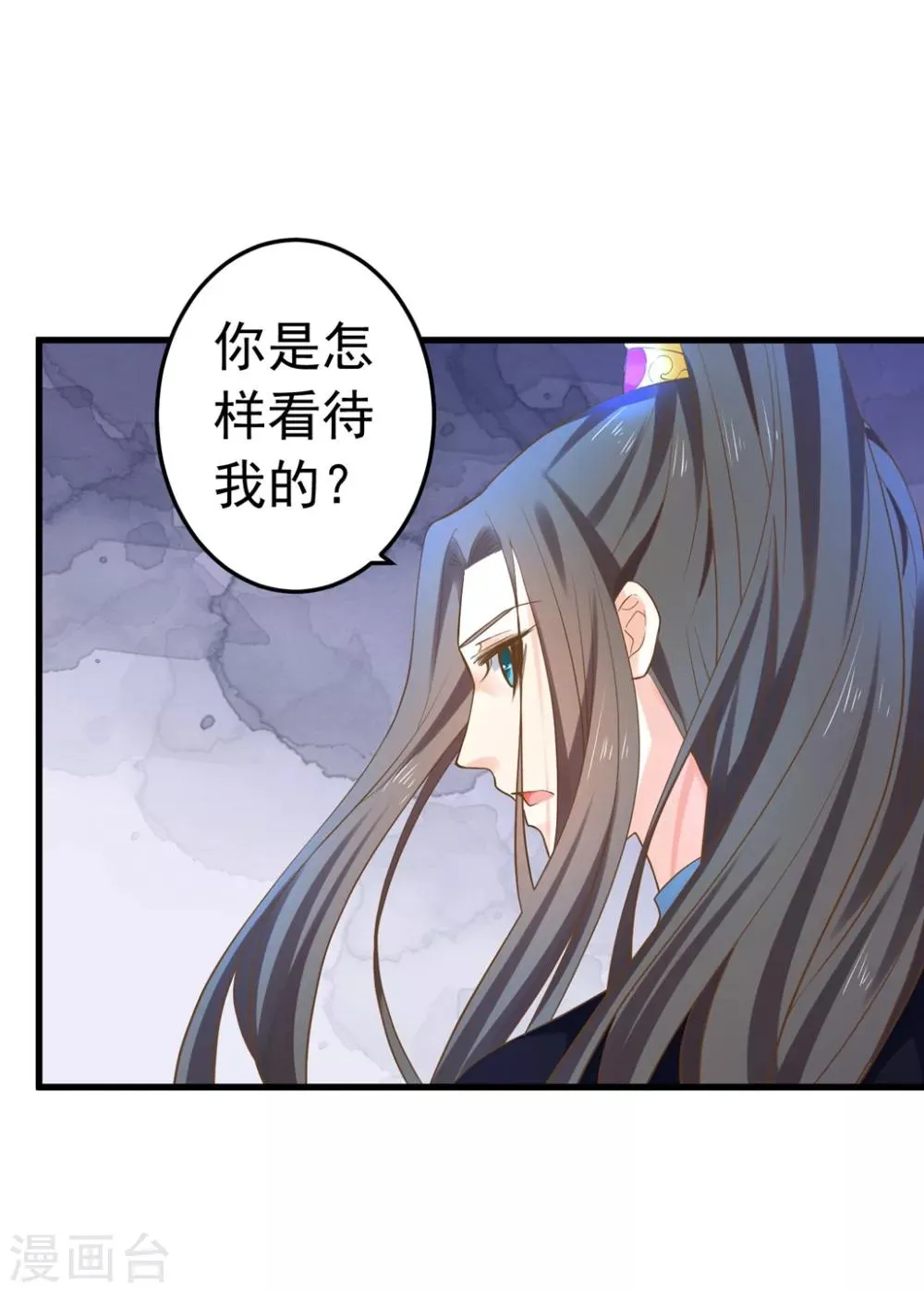 第144话 双双失忆？ 第3页