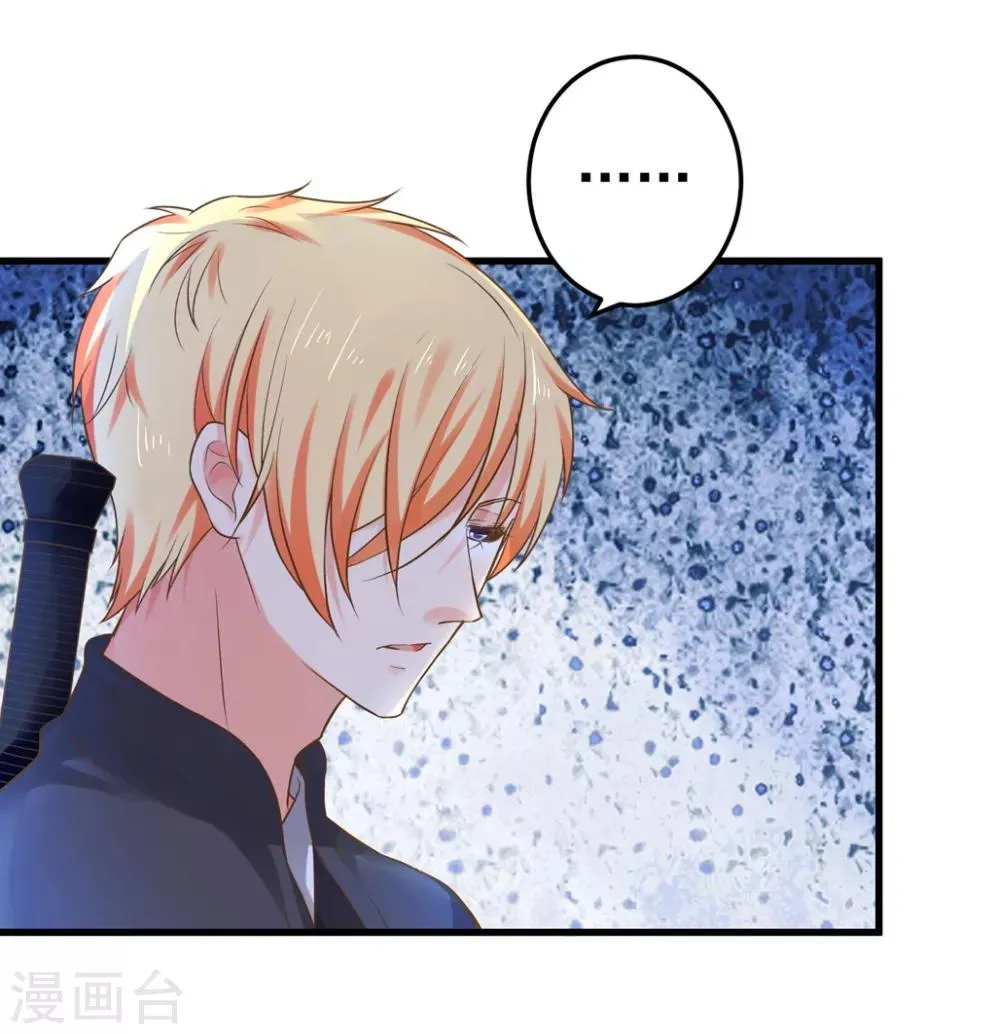第144话 双双失忆？ 第4页