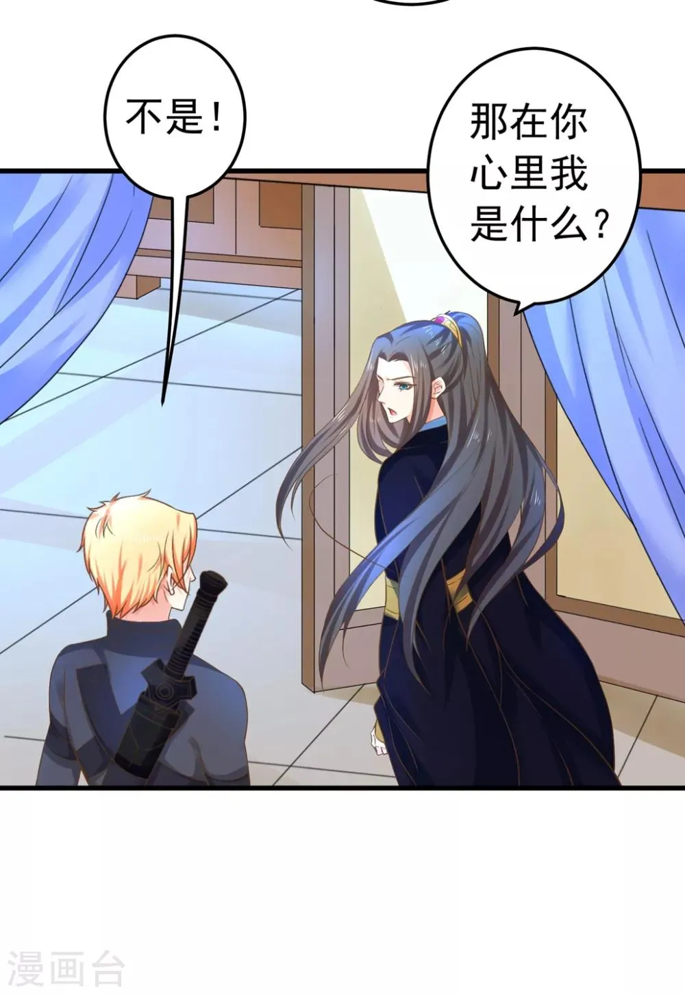 第144话 双双失忆？ 第6页