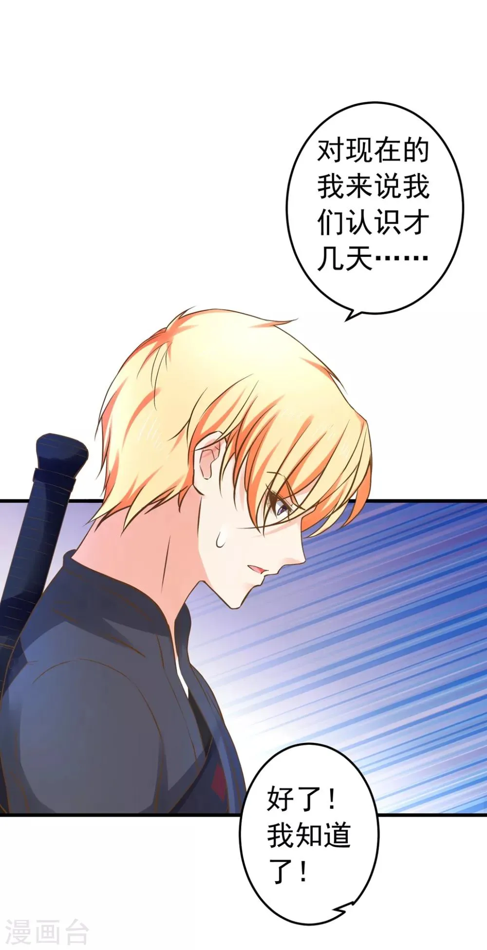 第144话 双双失忆？ 第7页