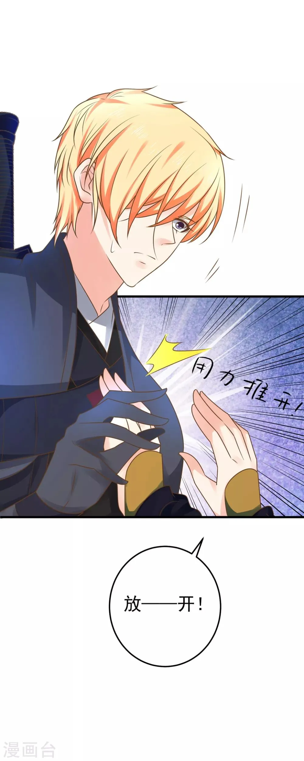 第144话 双双失忆？ 第21页