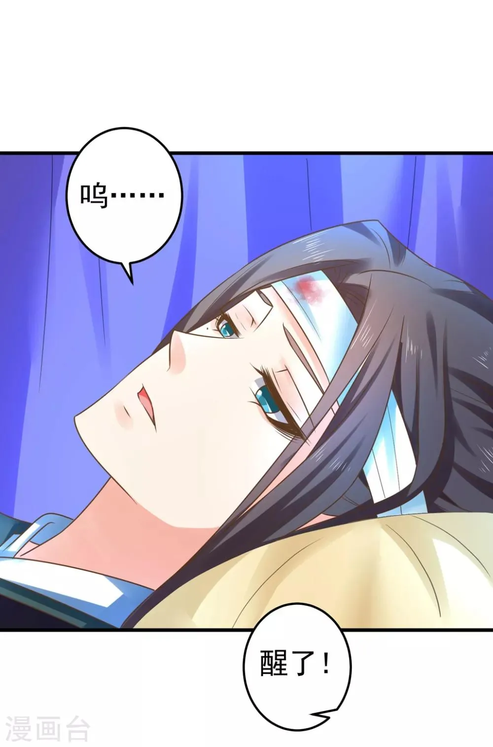 第144话 双双失忆？ 第27页