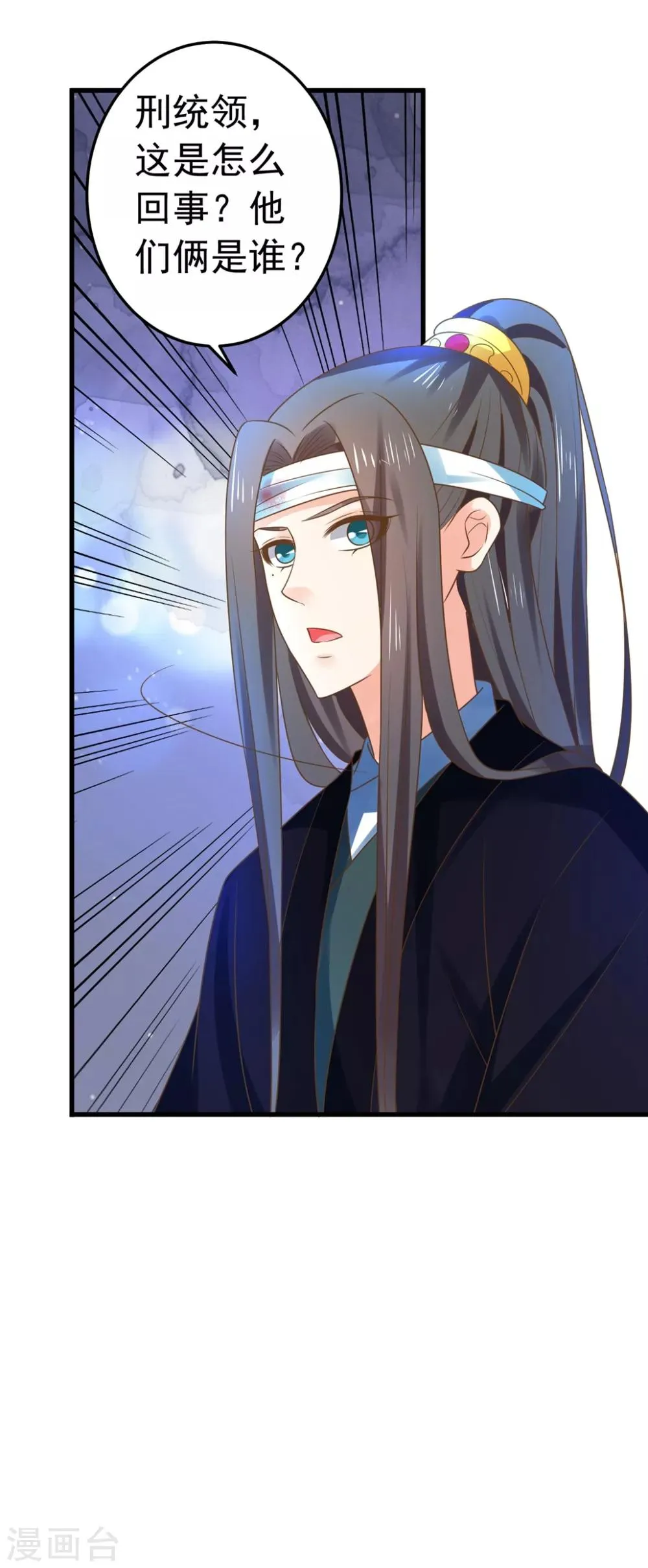 第144话 双双失忆？ 第31页