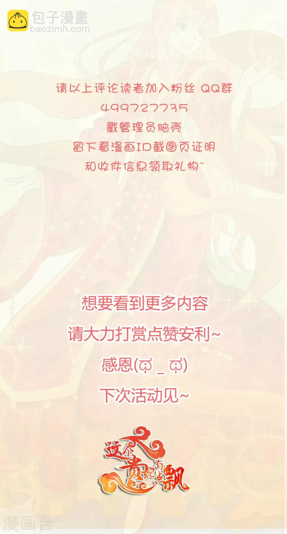 复更活动中奖名单 第2页