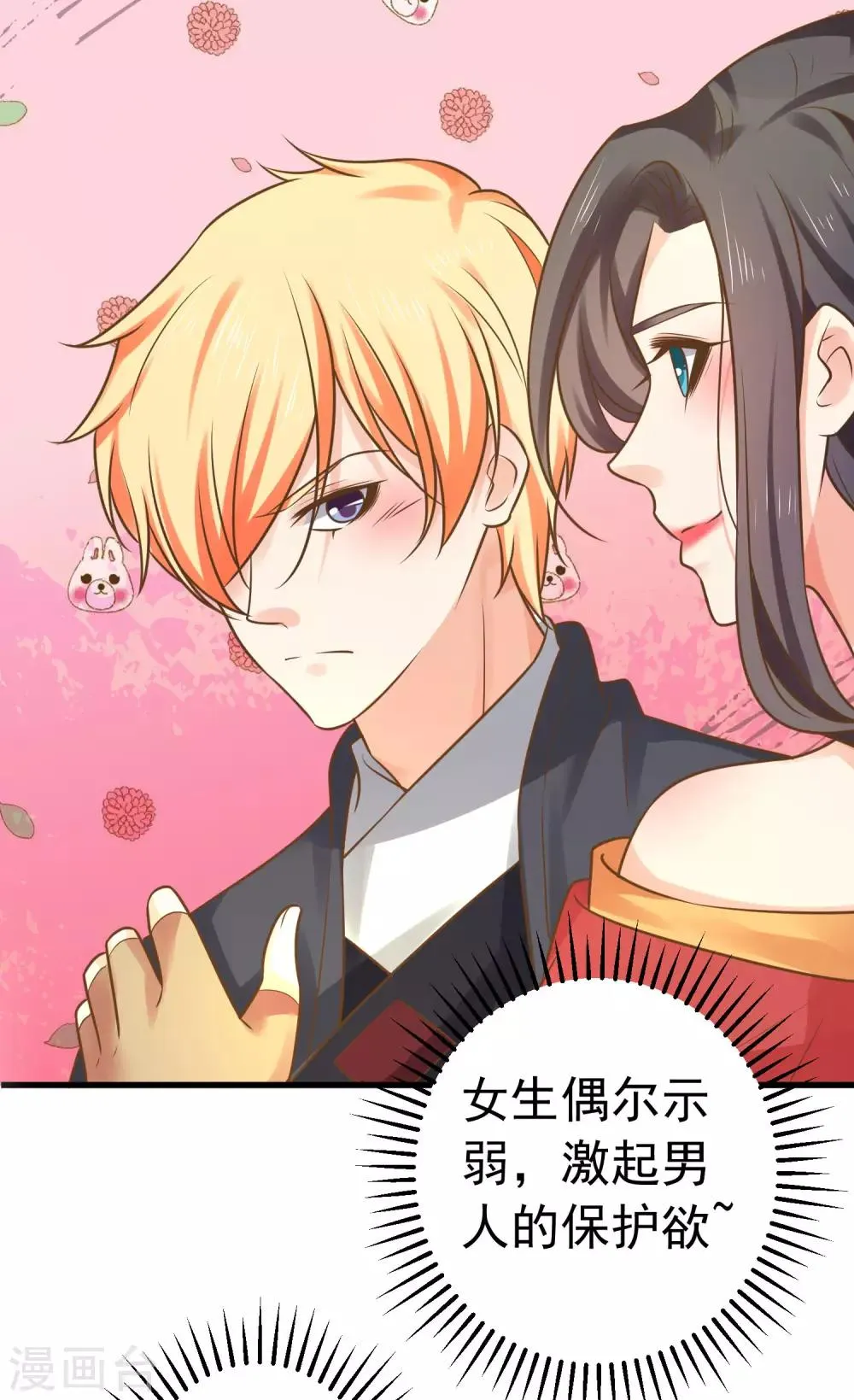 第139话 三角戏2 第15页