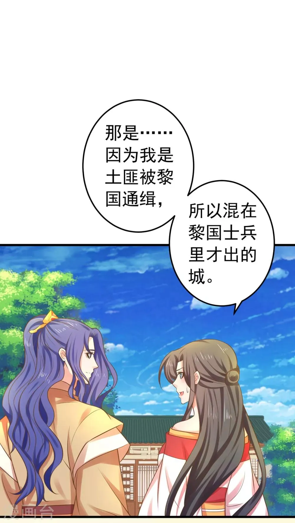 第138话 三角戏1 第7页