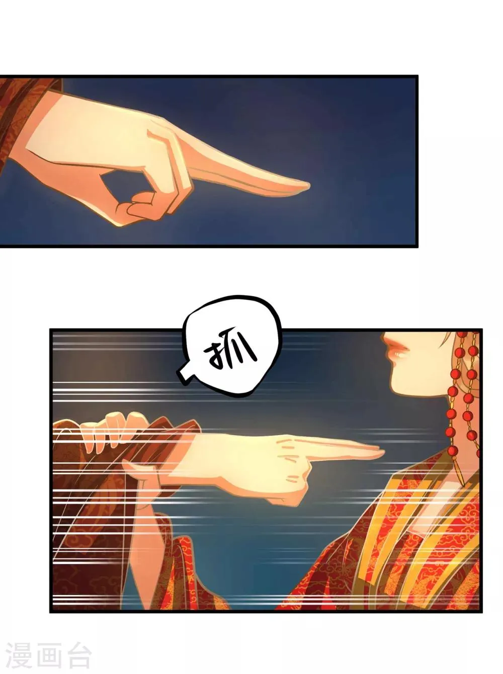 第1话 老子是钢铁直男！ 第16页