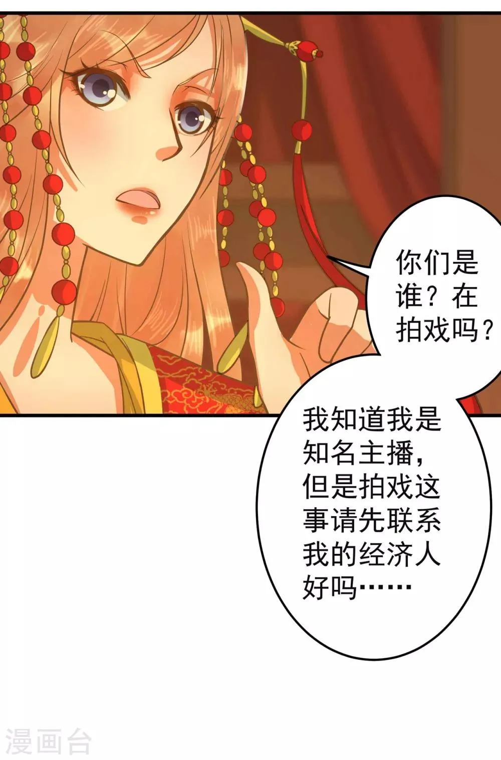 第1话 老子是钢铁直男！ 第31页