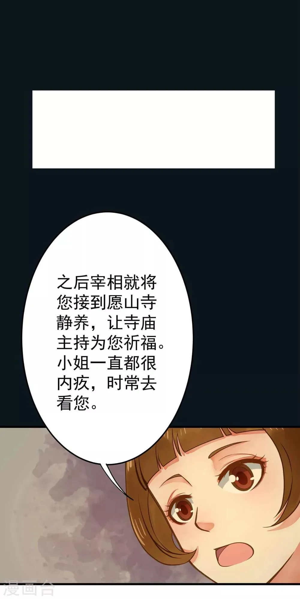 第2话 彻底成为女装大佬！ 第45页