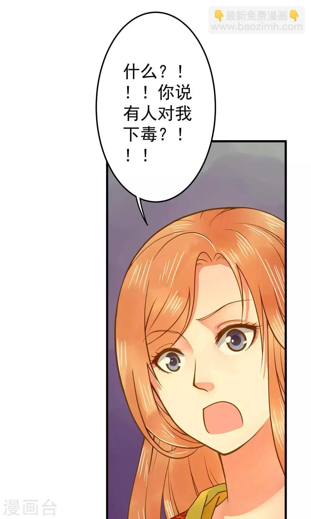第3话 皇帝的三两事儿~ 第3页
