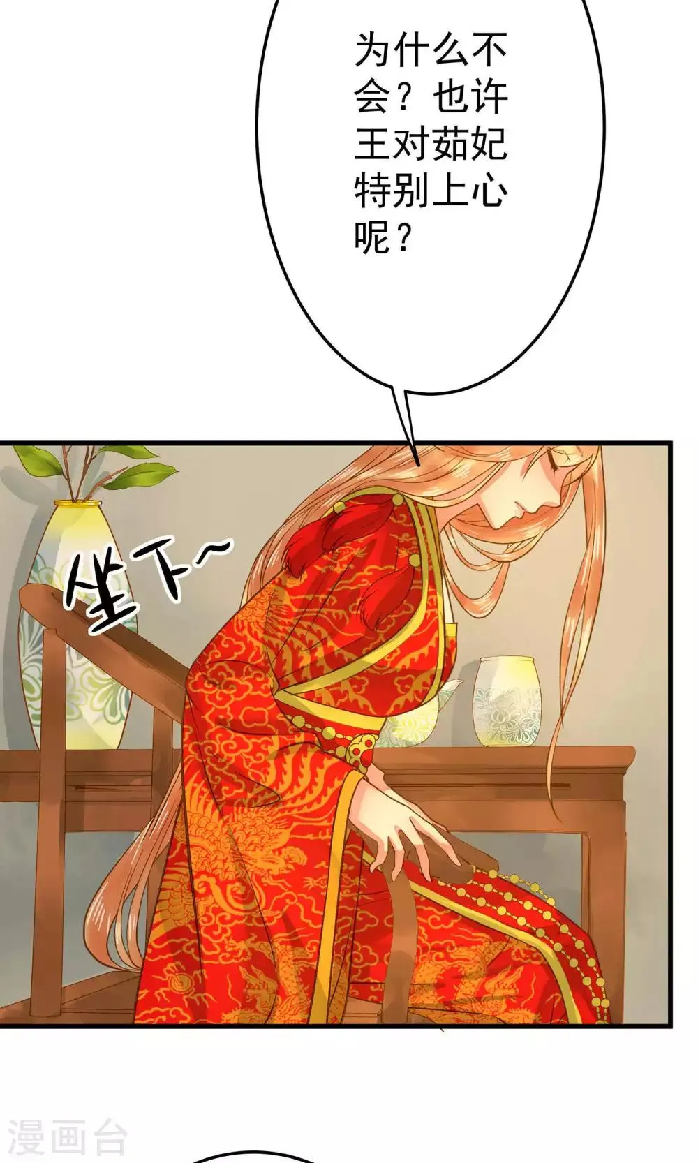 第3话 皇帝的三两事儿~ 第6页