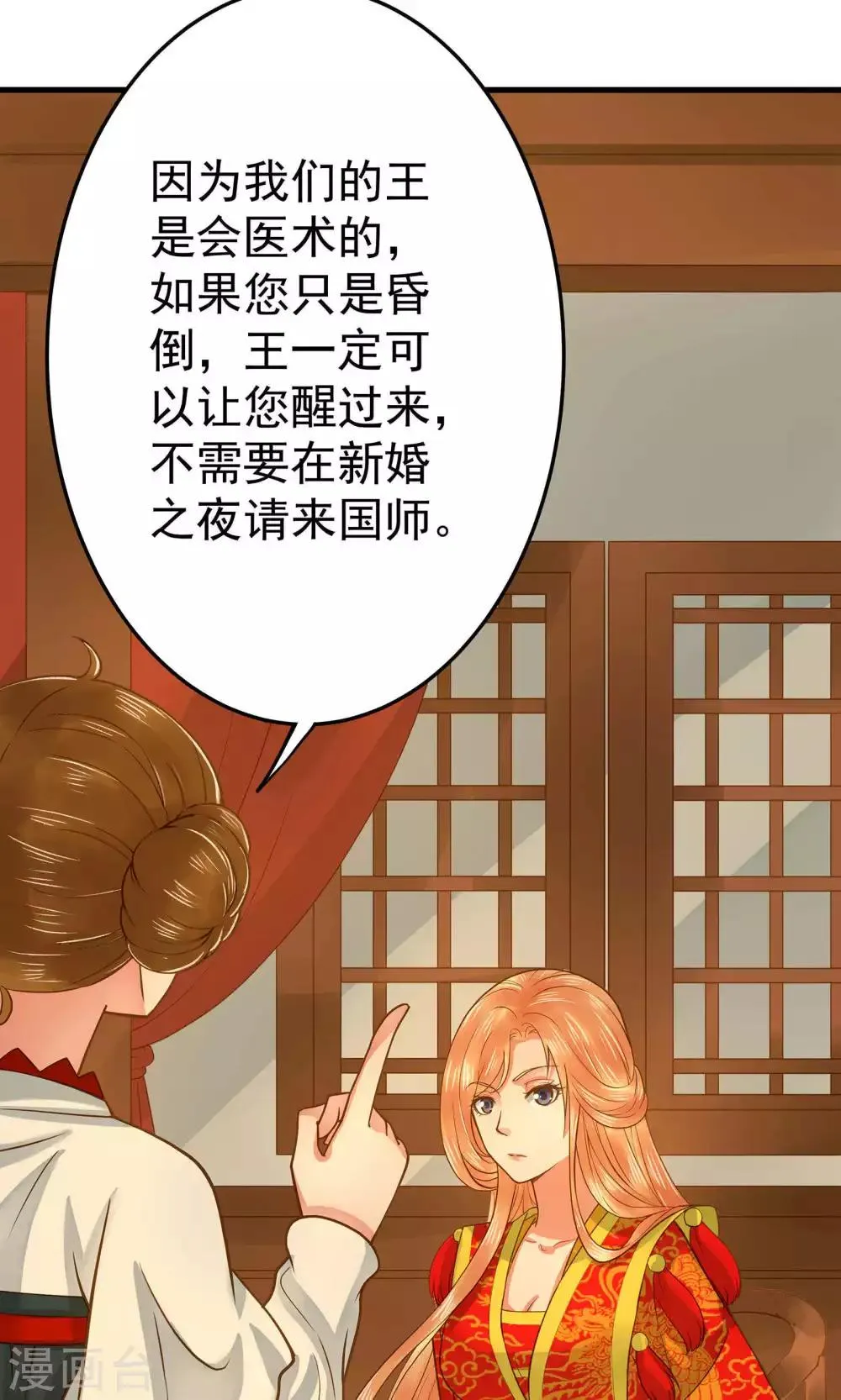 第3话 皇帝的三两事儿~ 第7页