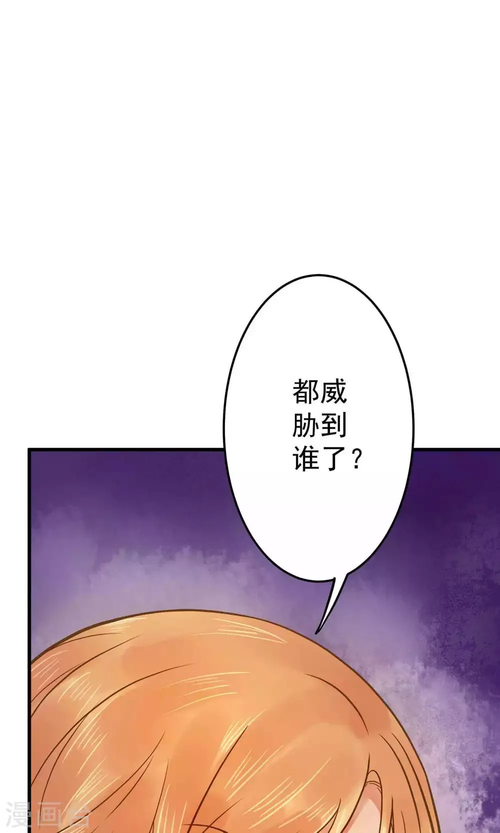第3话 皇帝的三两事儿~ 第12页
