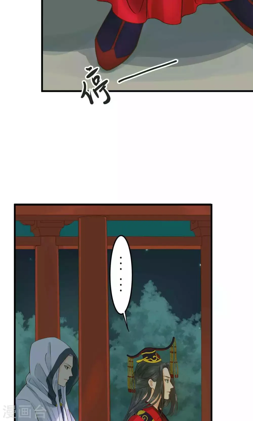 第3话 皇帝的三两事儿~ 第18页