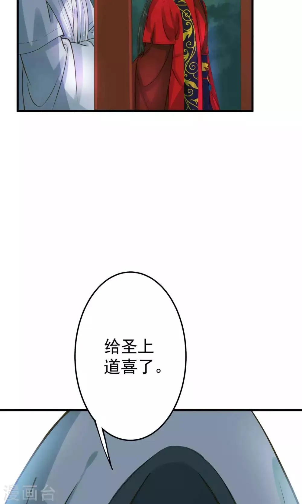 第3话 皇帝的三两事儿~ 第19页