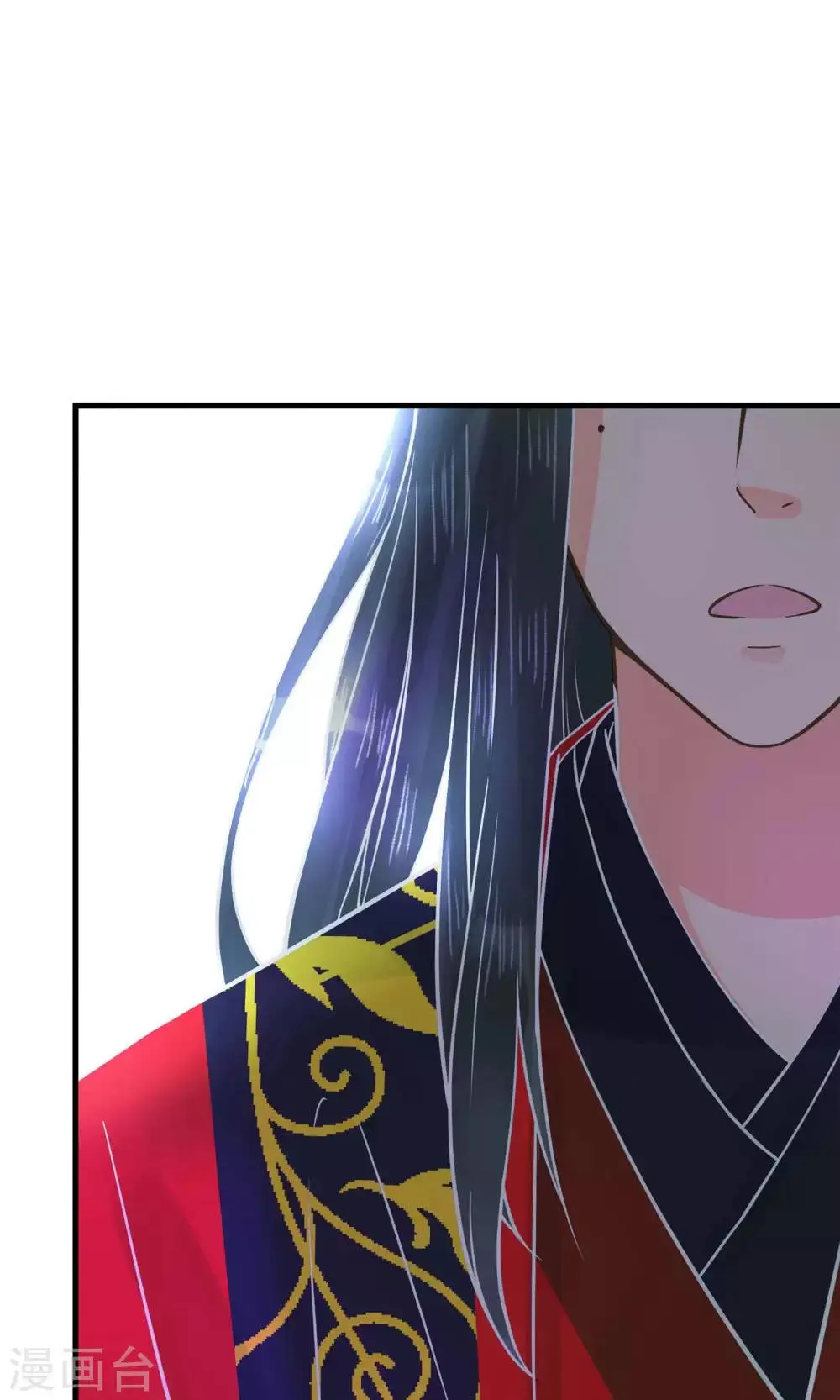 第3话 皇帝的三两事儿~ 第21页
