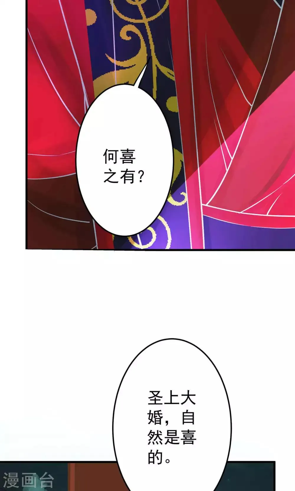 第3话 皇帝的三两事儿~ 第22页