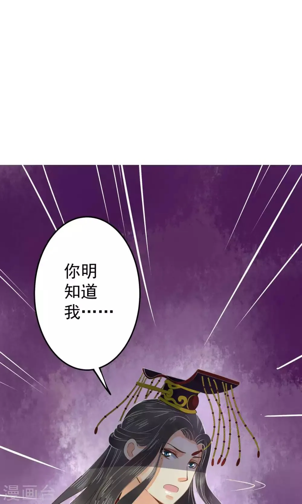 第3话 皇帝的三两事儿~ 第24页
