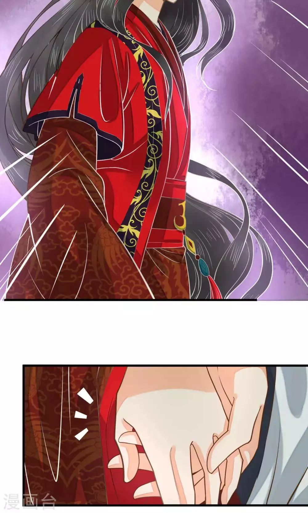 第3话 皇帝的三两事儿~ 第25页