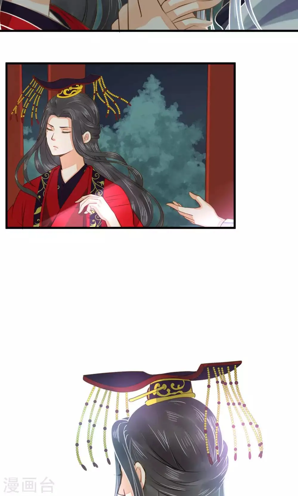 第3话 皇帝的三两事儿~ 第27页