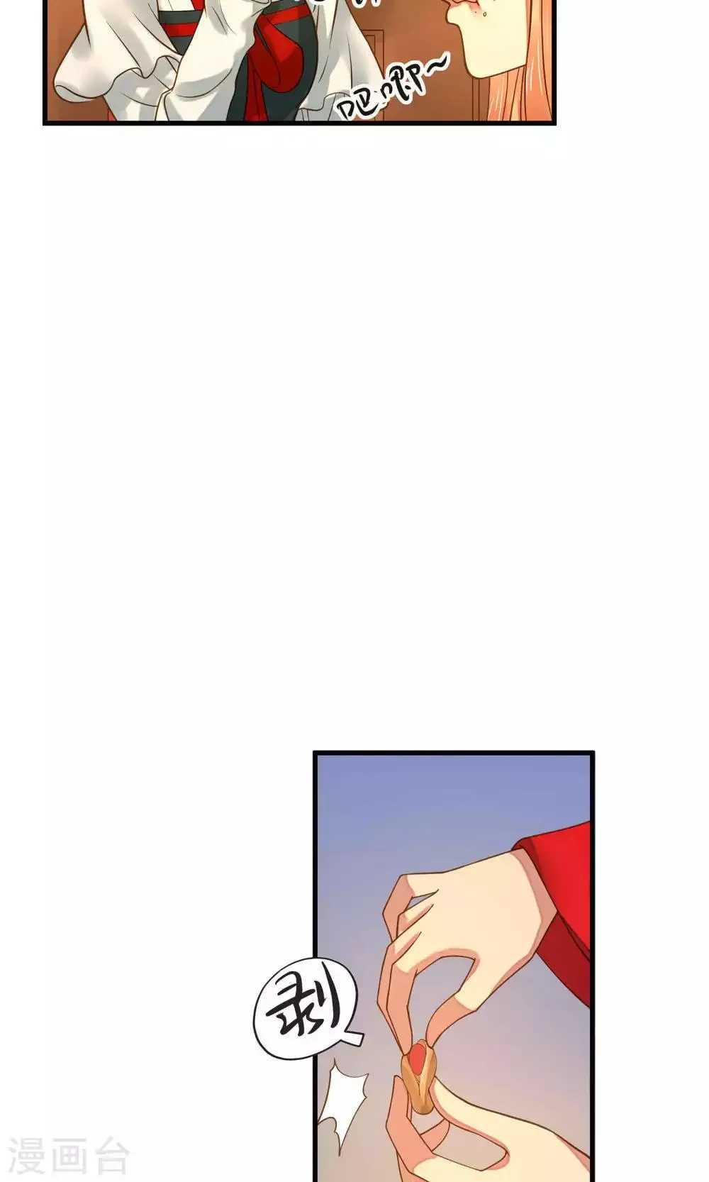 第3话 皇帝的三两事儿~ 第41页