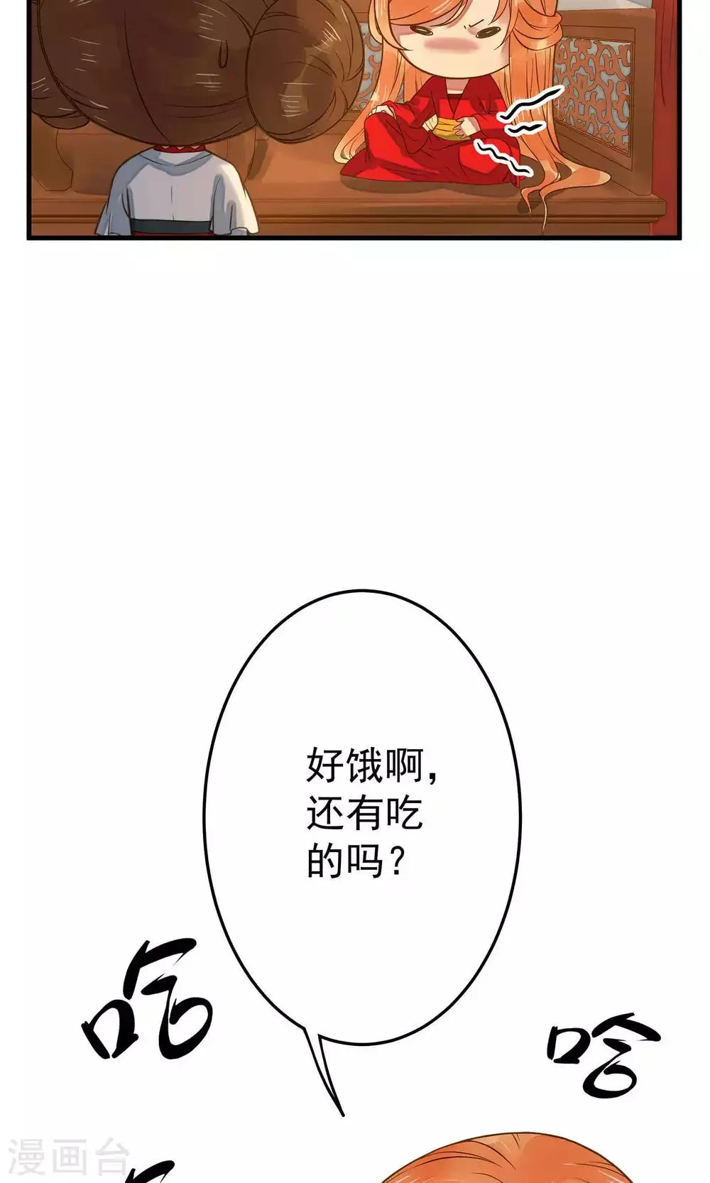 第3话 皇帝的三两事儿~ 第49页