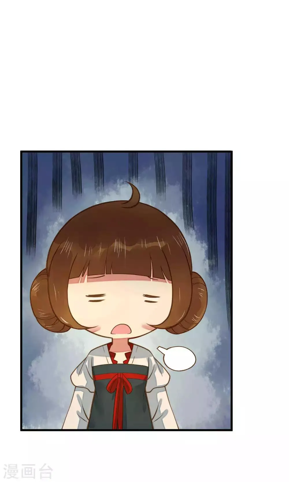 第3话 皇帝的三两事儿~ 第52页