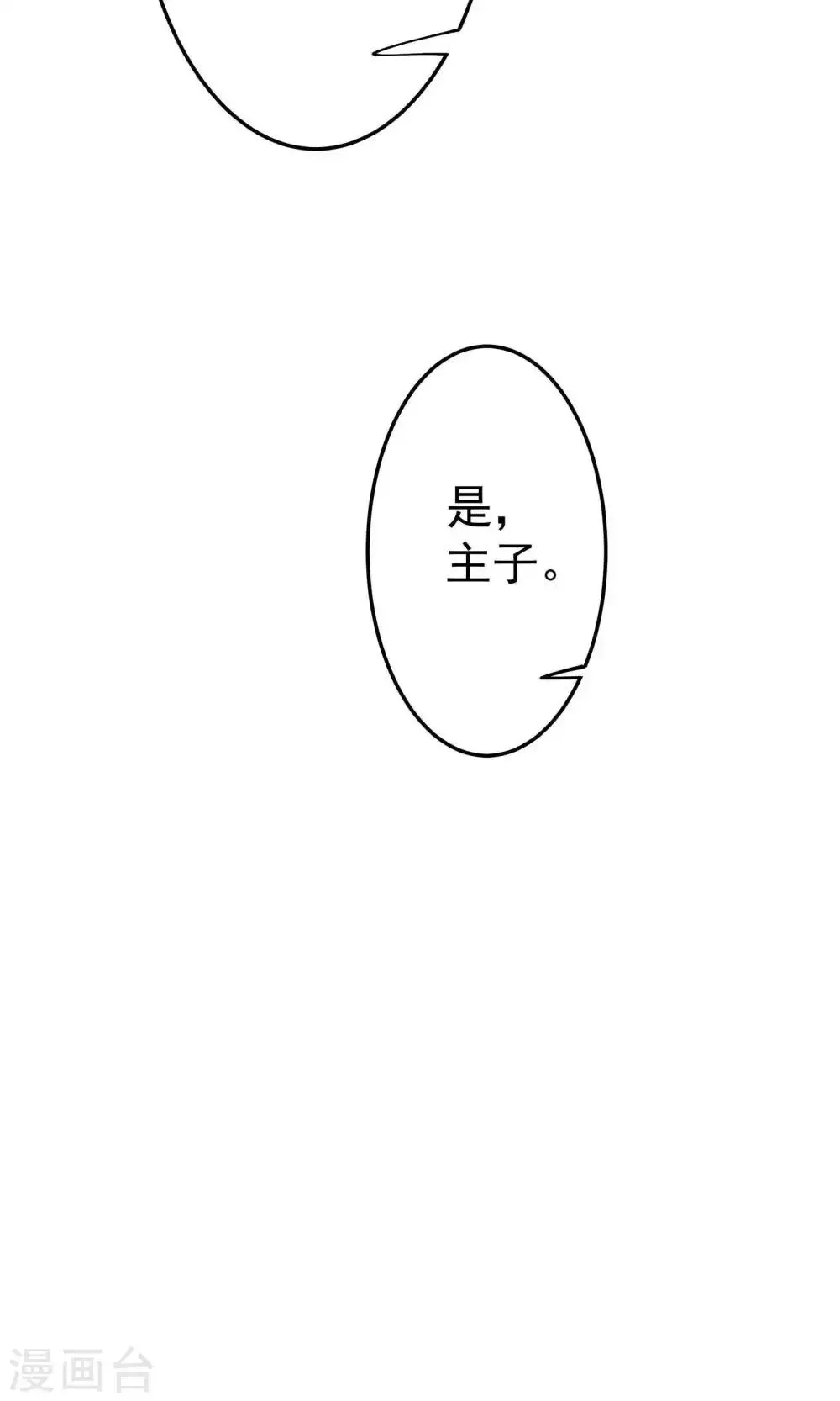 第3话 皇帝的三两事儿~ 第55页