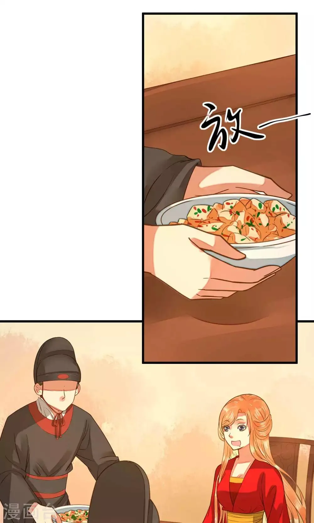 第3话 皇帝的三两事儿~ 第56页