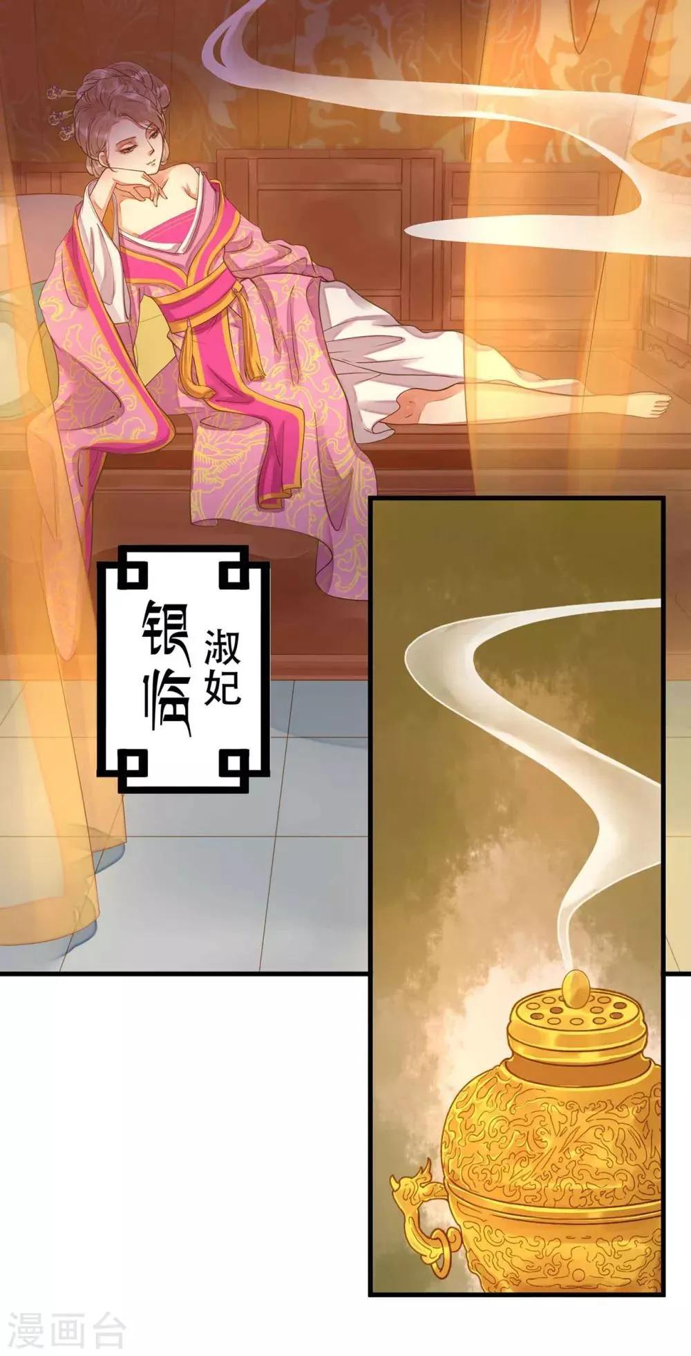 第4话 偶遇大美妞~ 第4页