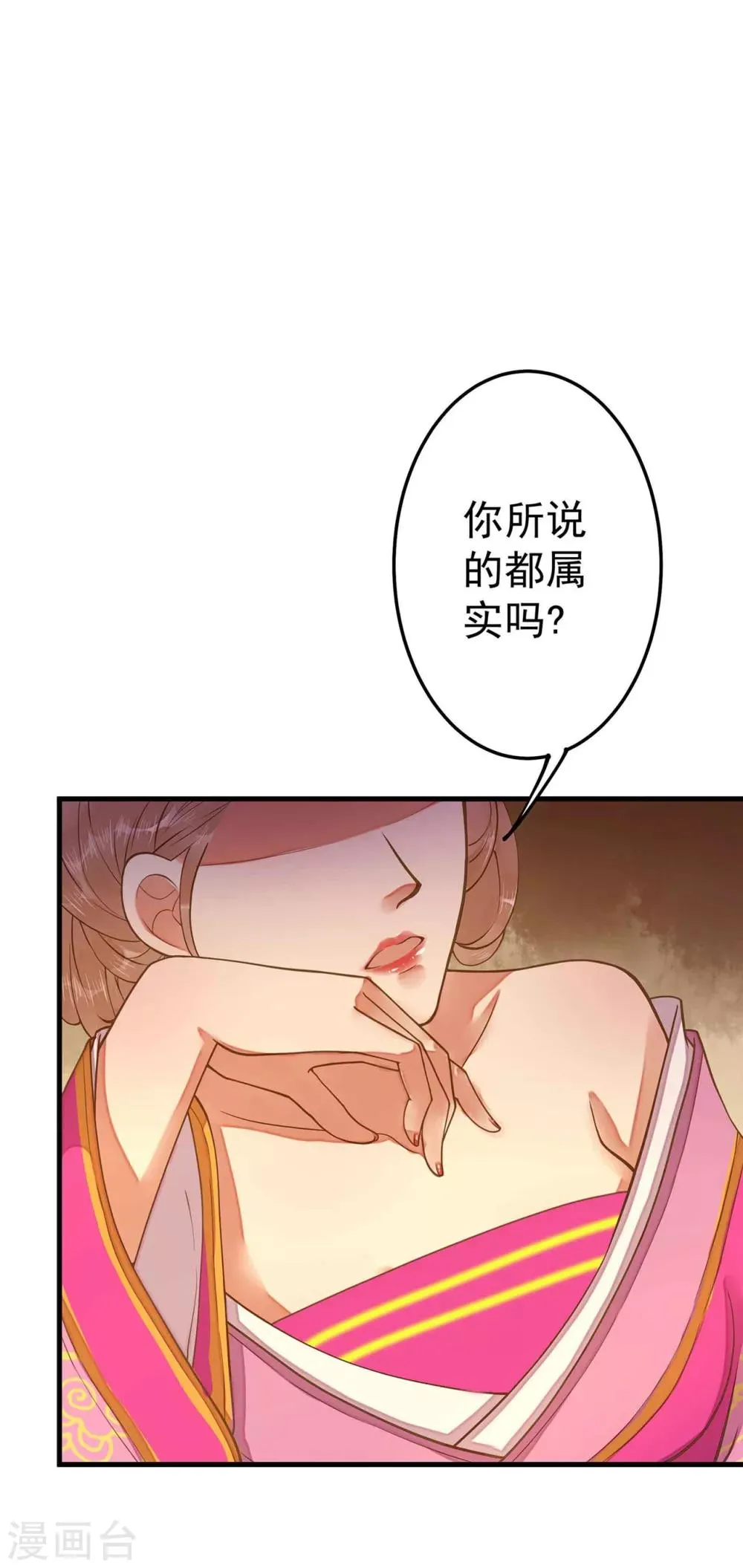 第4话 偶遇大美妞~ 第6页