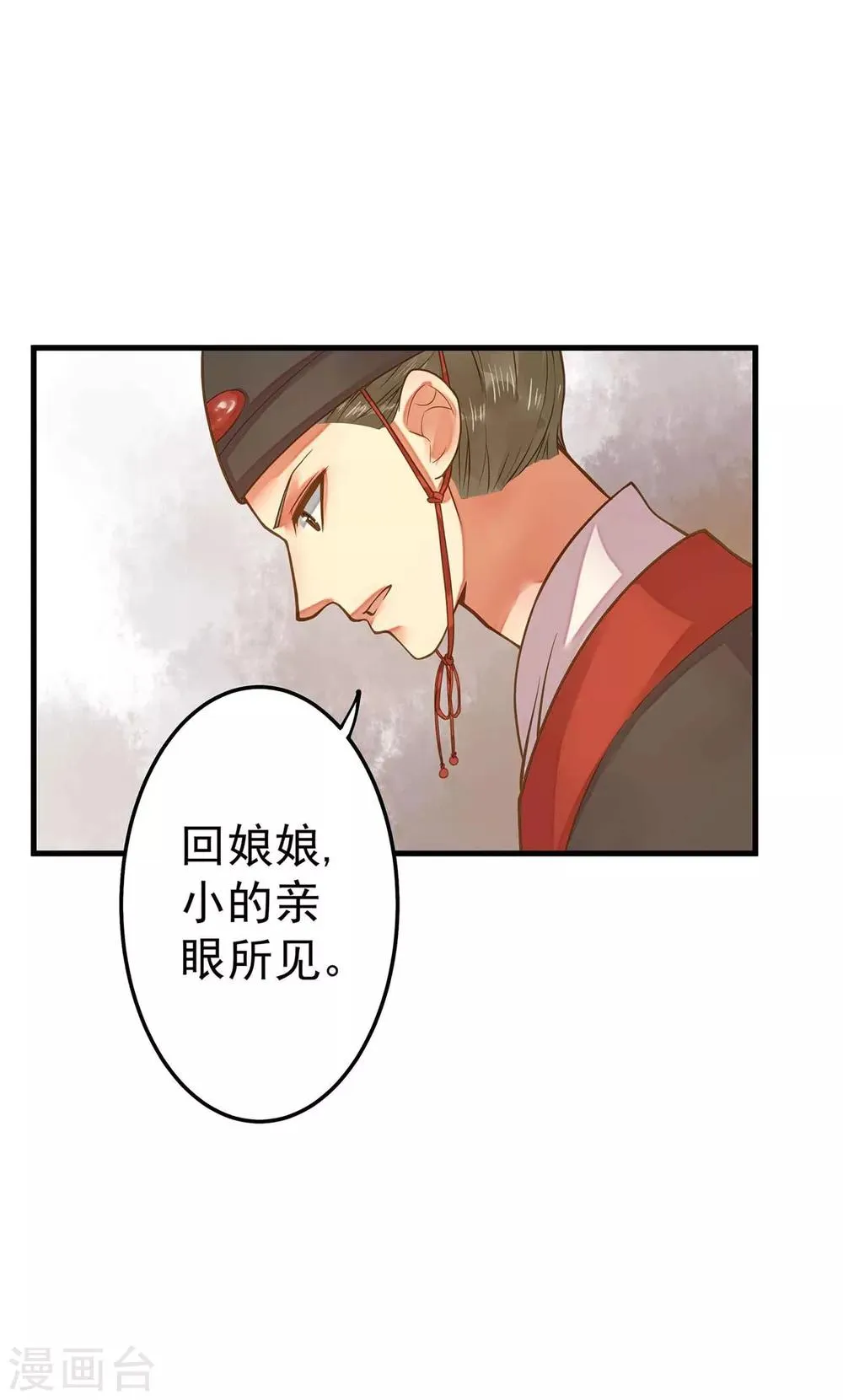第4话 偶遇大美妞~ 第7页