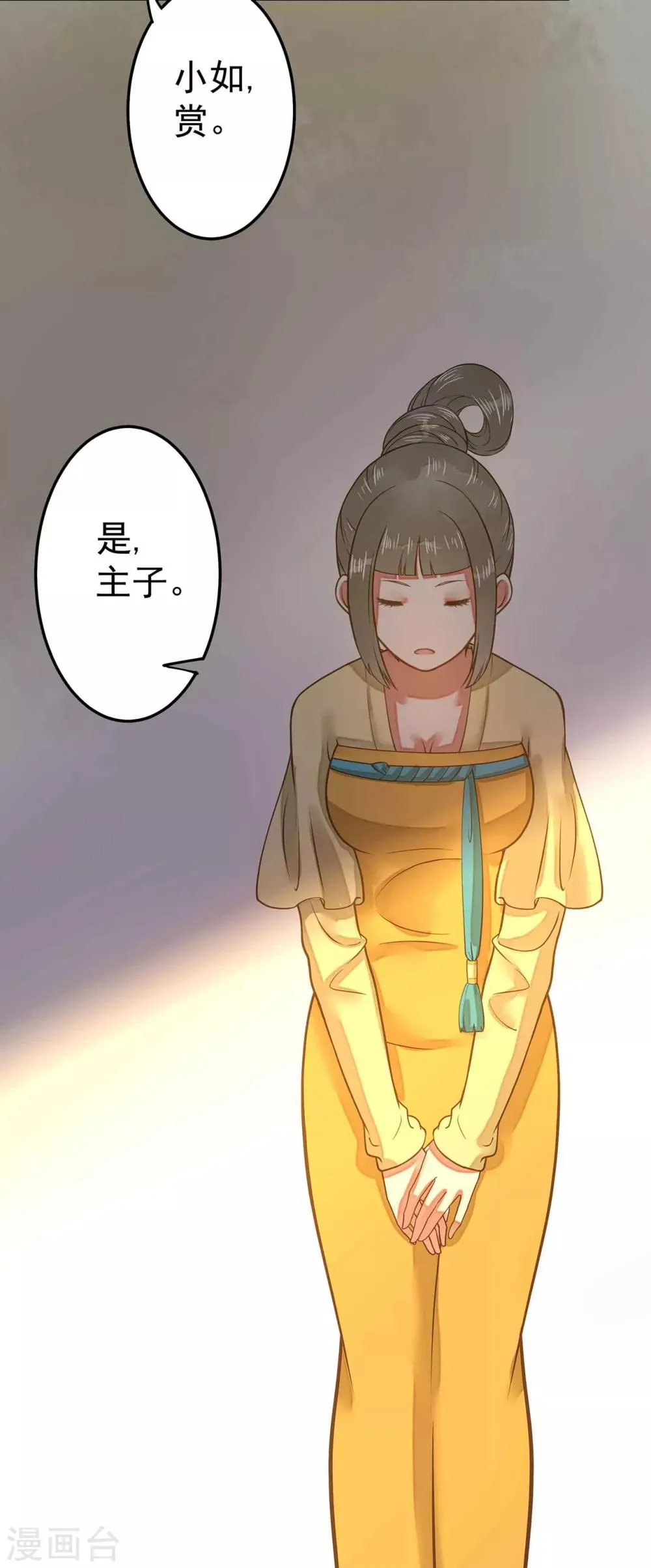 第4话 偶遇大美妞~ 第9页
